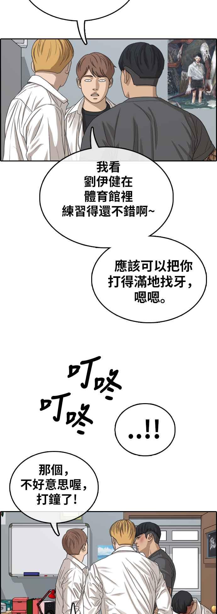 [第342话] 光川高中 学餐队长(2)19