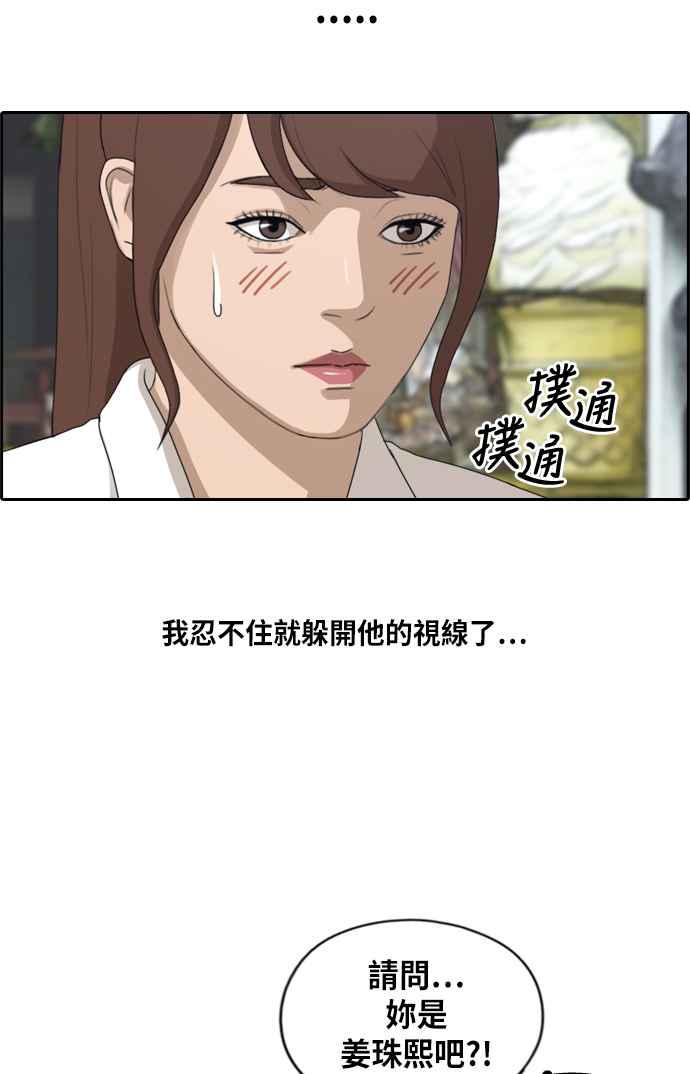 [第215话] 新人演员的醋意 (3)70