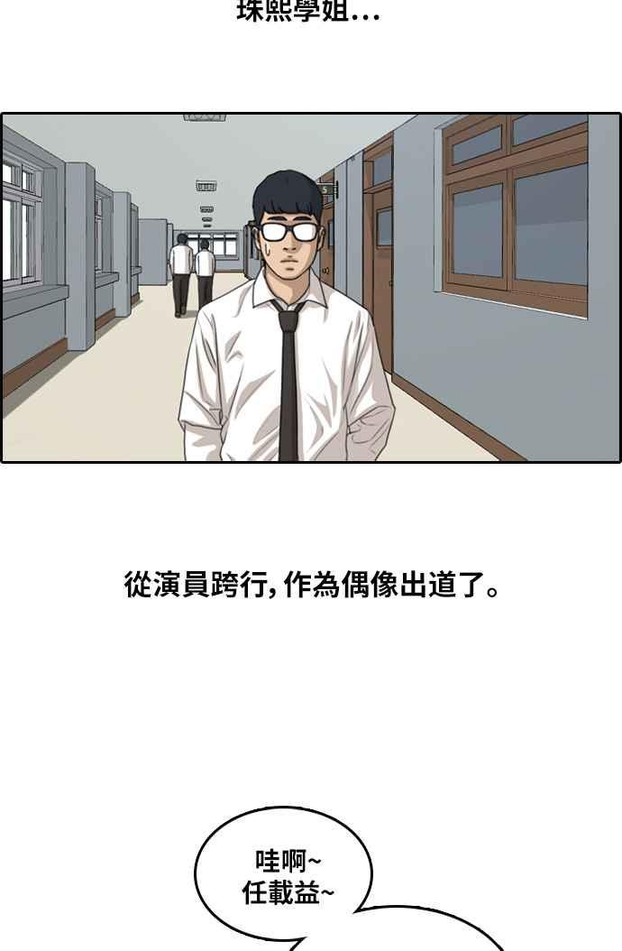 [第298话] 偶像生存节目(12)86