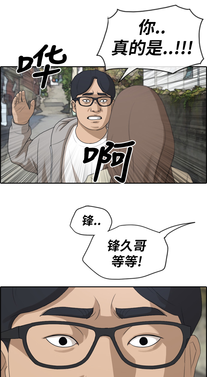 [第187话] 不正当行爲（3）2