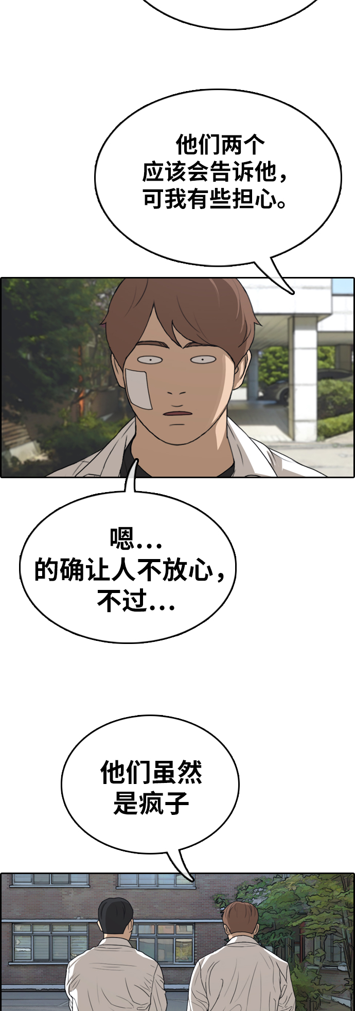 [第322话] 超重量级东猪（4）20