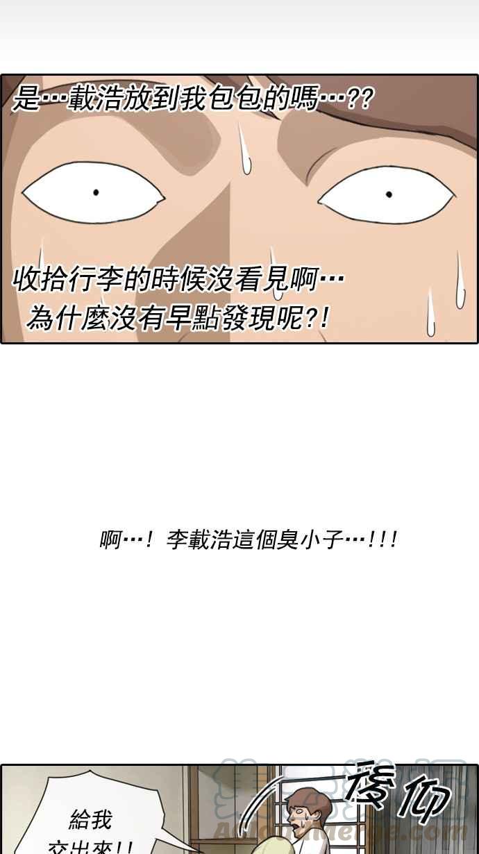 [第71话] 大半夜里的麻烦 (1)33