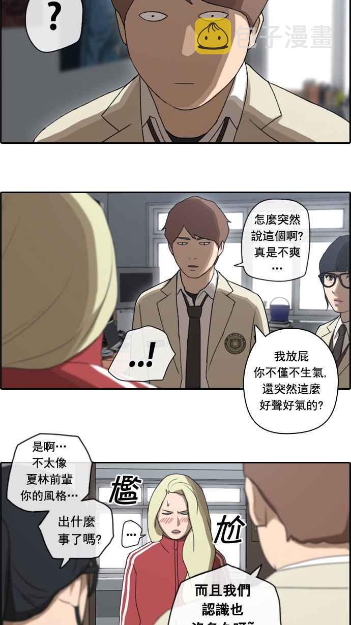 [第32话] 警告26