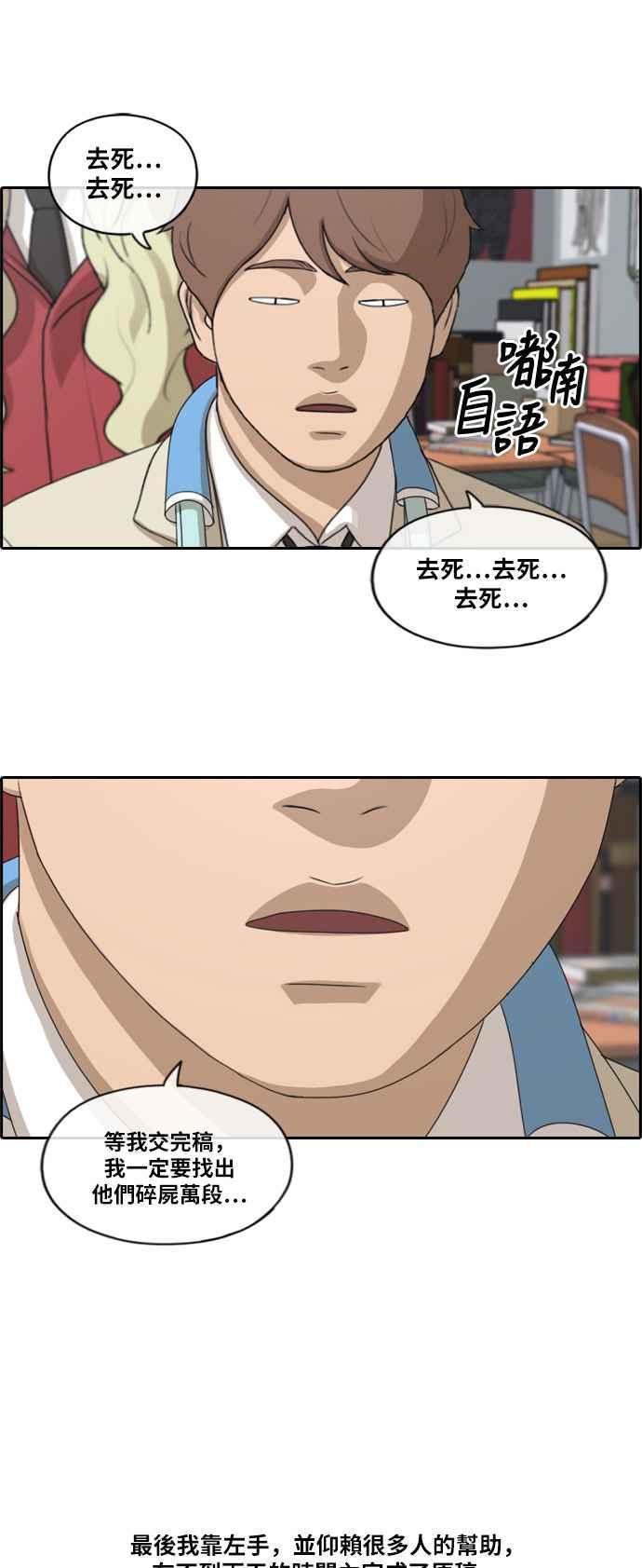 [第182话] 摩托车追击战 (2)37