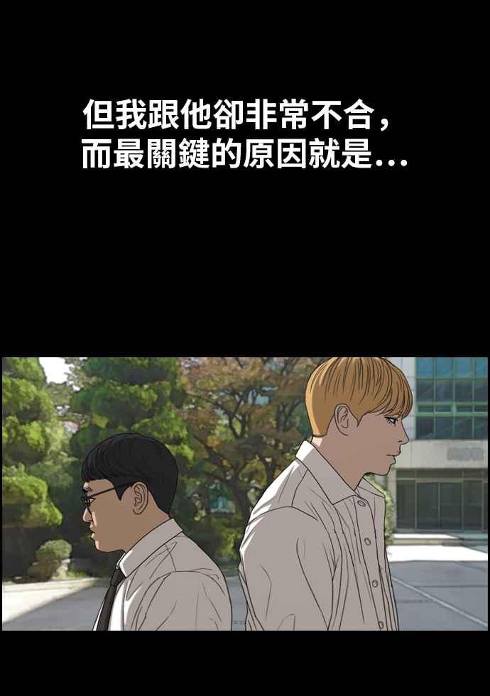 [第333话] 金发男学生(9)11