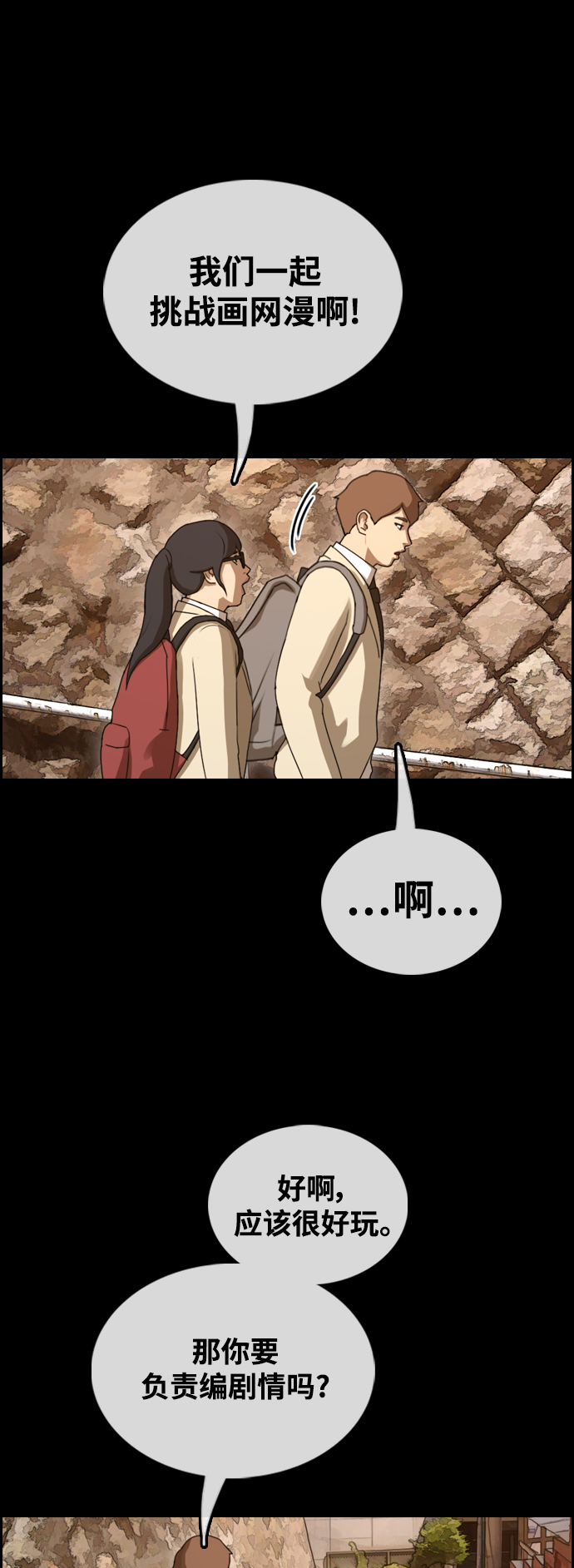 [第441话] 赌上人生的挑战（3）69