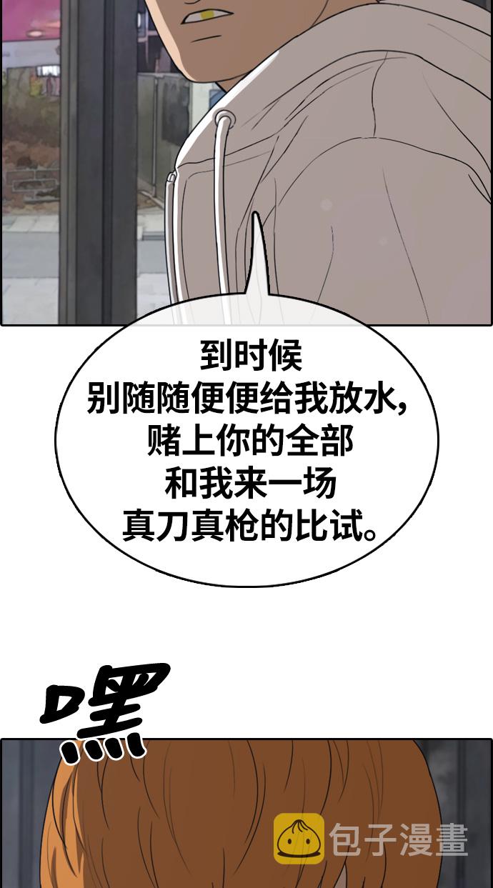 [第316话] 综合格斗（3）42