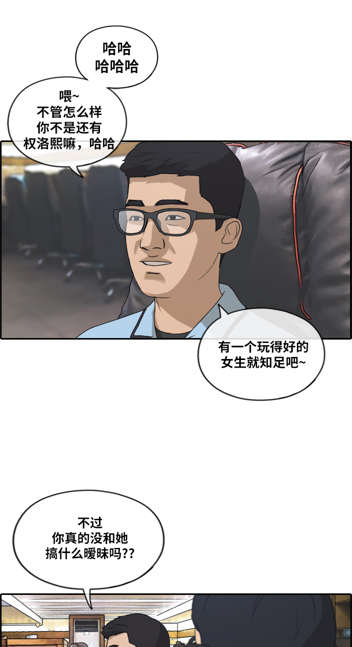 [第215话] 新人演员的嫉妒（3）24