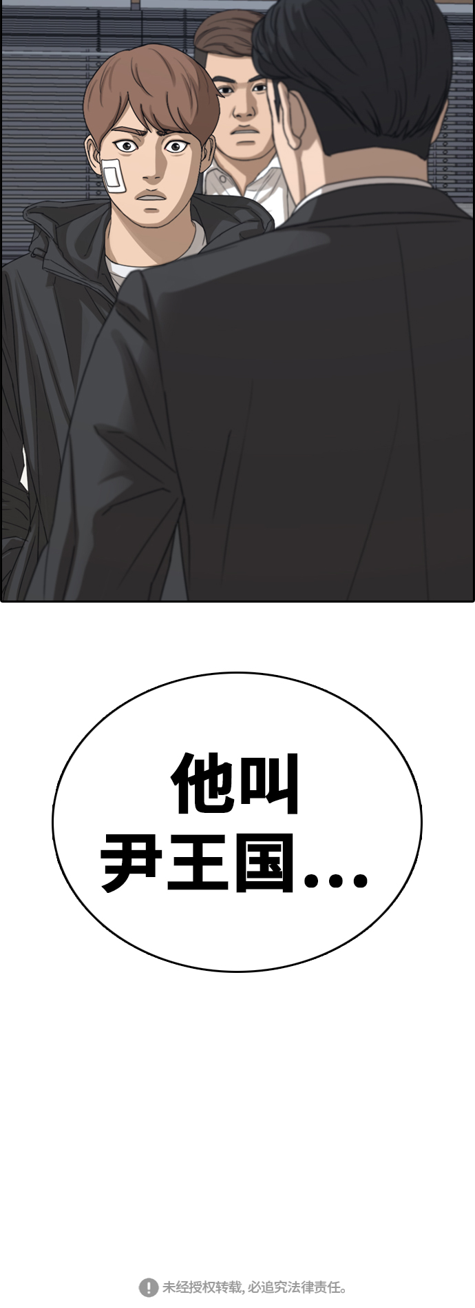 [第382话] 子俊集团（2）66
