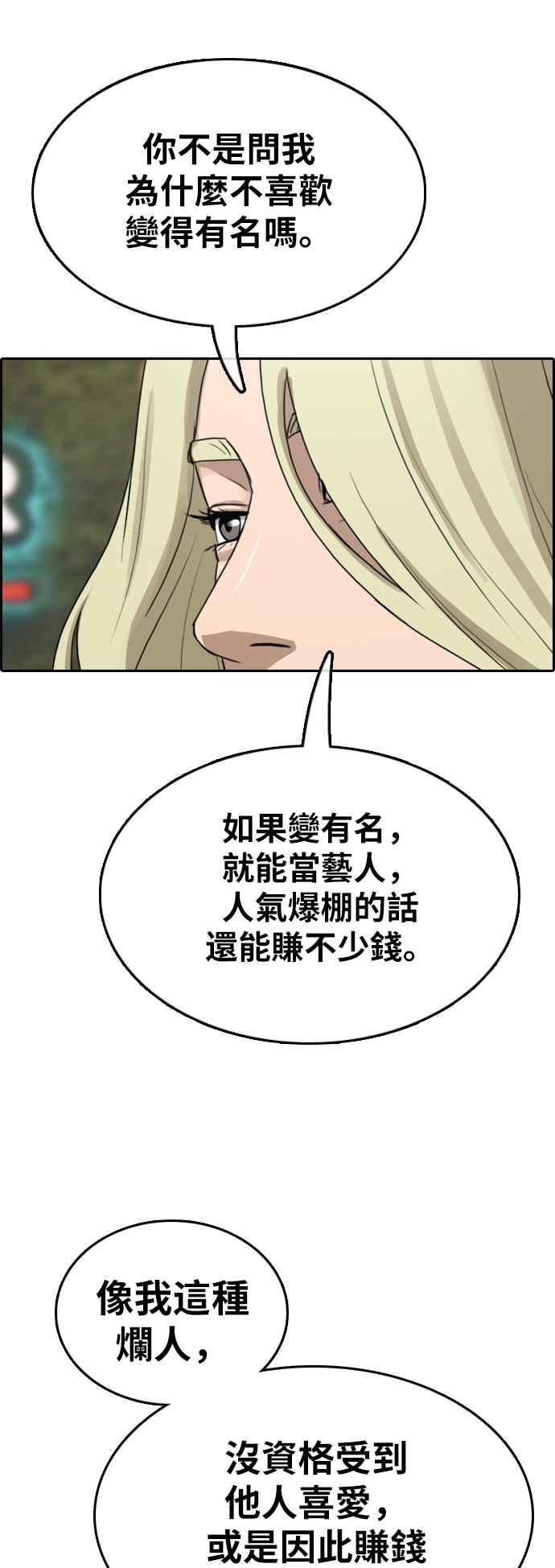 [第354话] 旁观者的记忆(1)63