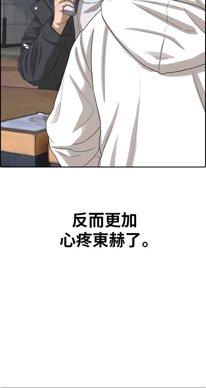 [第318话] 搏击 (5)79
