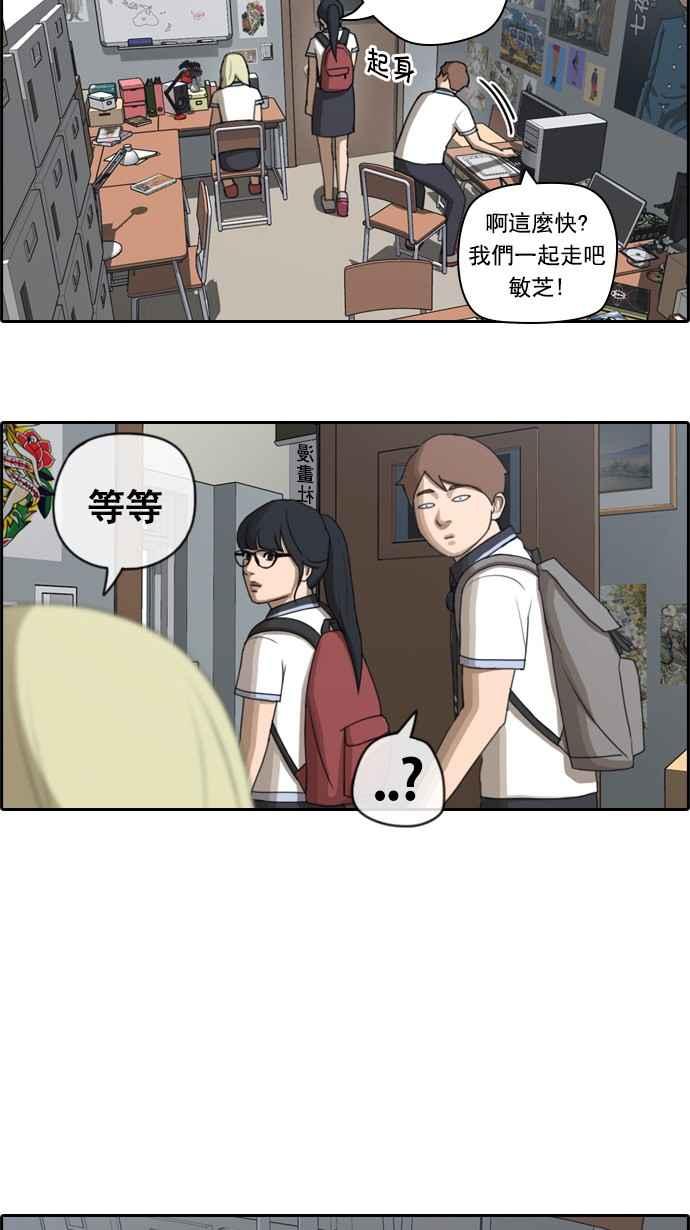 [第64话] 敏芝的理想型10