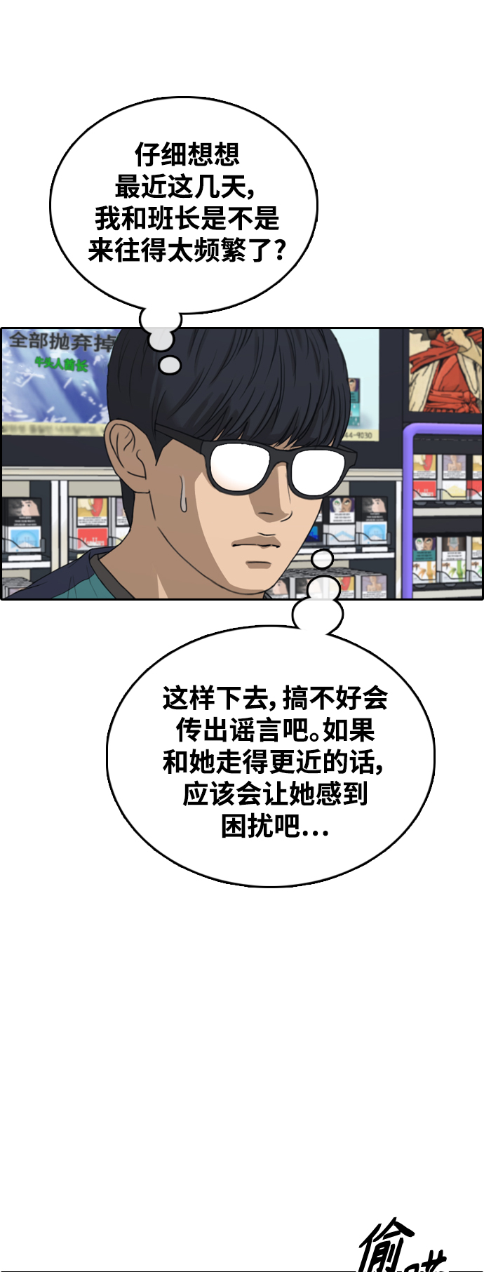 [第428话] 分开的原因（6）25