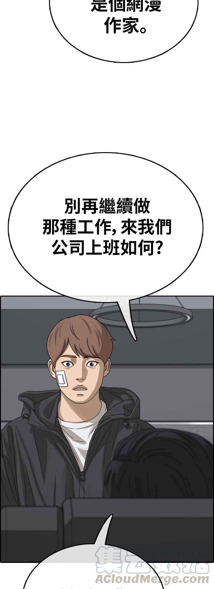 [第382话] 泰俊集团(2)58