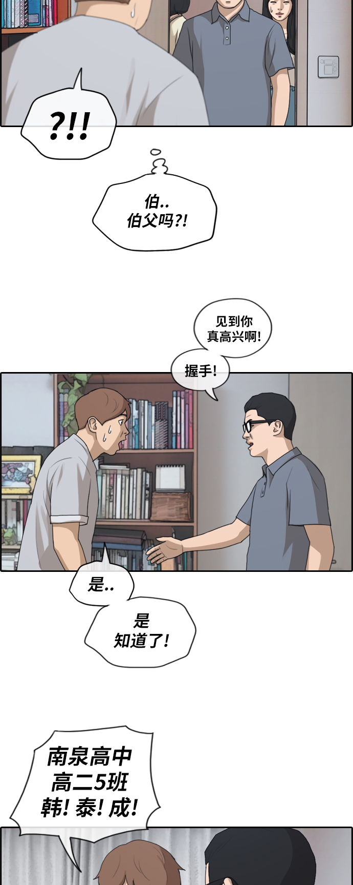 [第196话] 德镇和初中少女（1）11