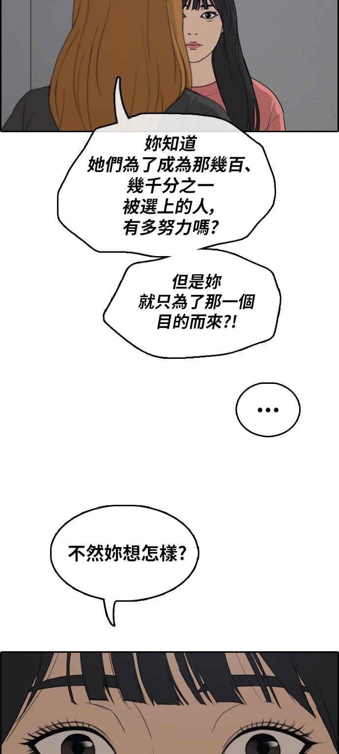[第289话] 偶像生存节目(3)77
