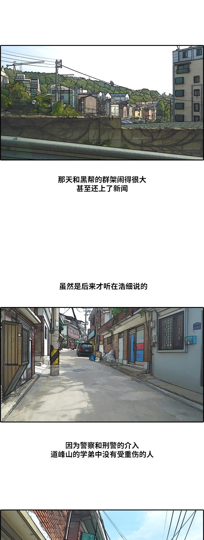 [第190话] 道峰山vs打手26