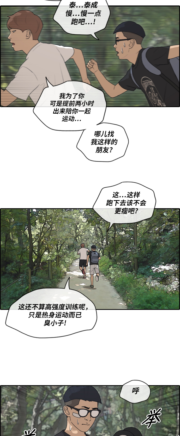 [第145话] 单相思露陷了9