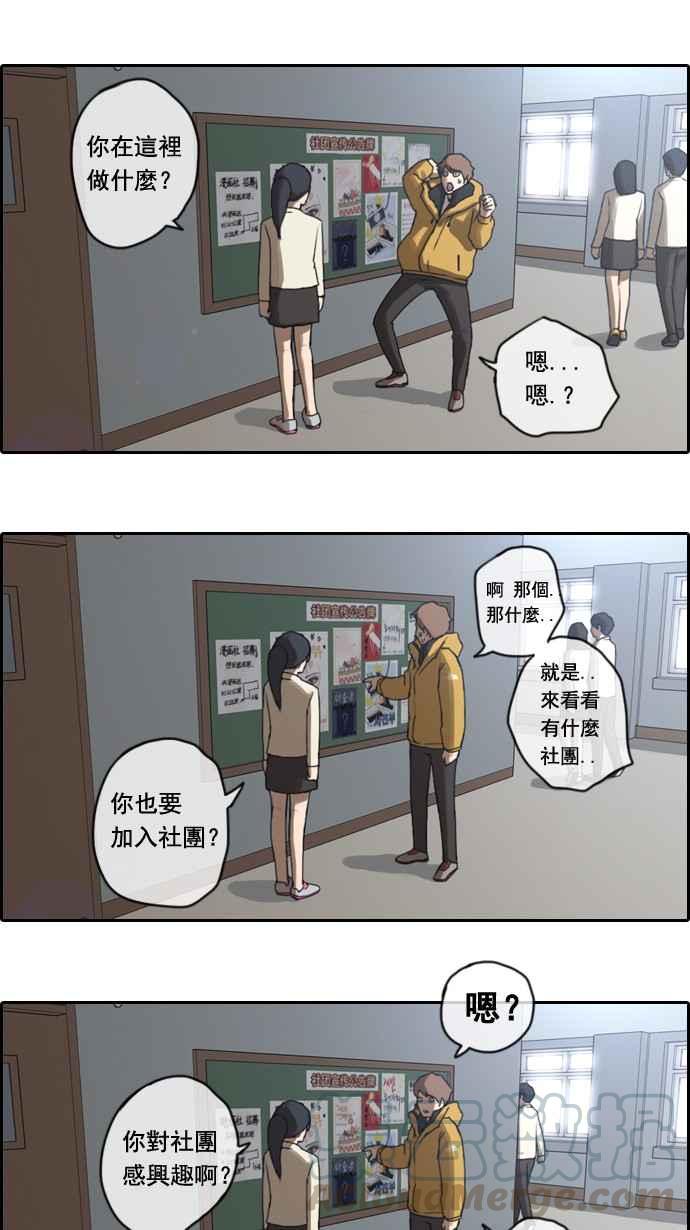 [第5话] 转折点4