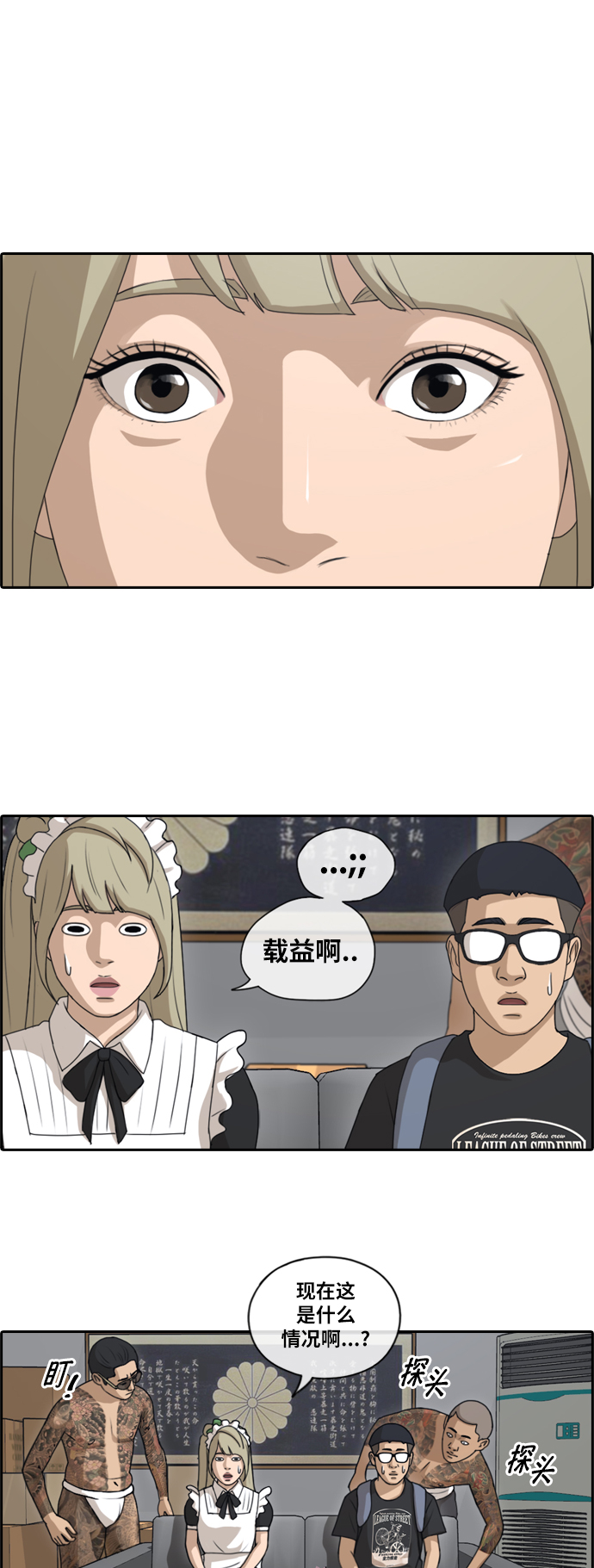 [第122话] 被阿飞团带走26