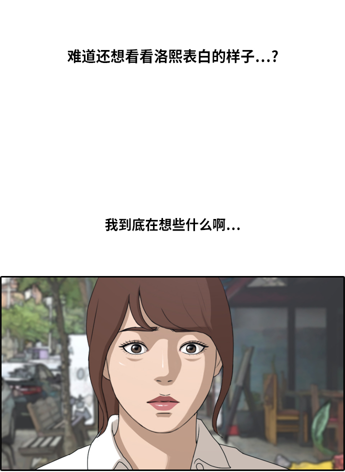 [第215话] 新人演员的嫉妒（3）63