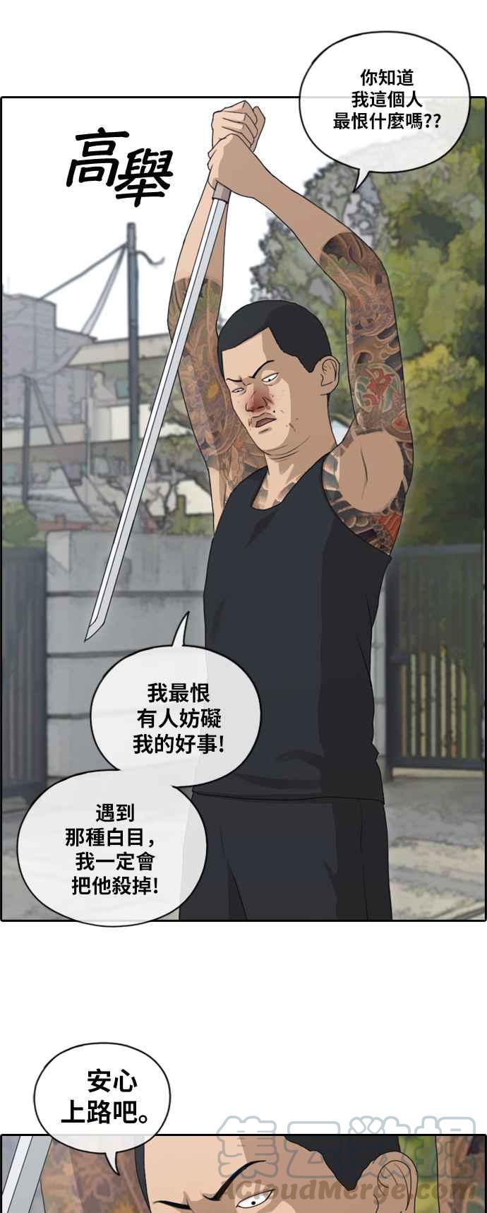 [第126话] 有勇无谋6