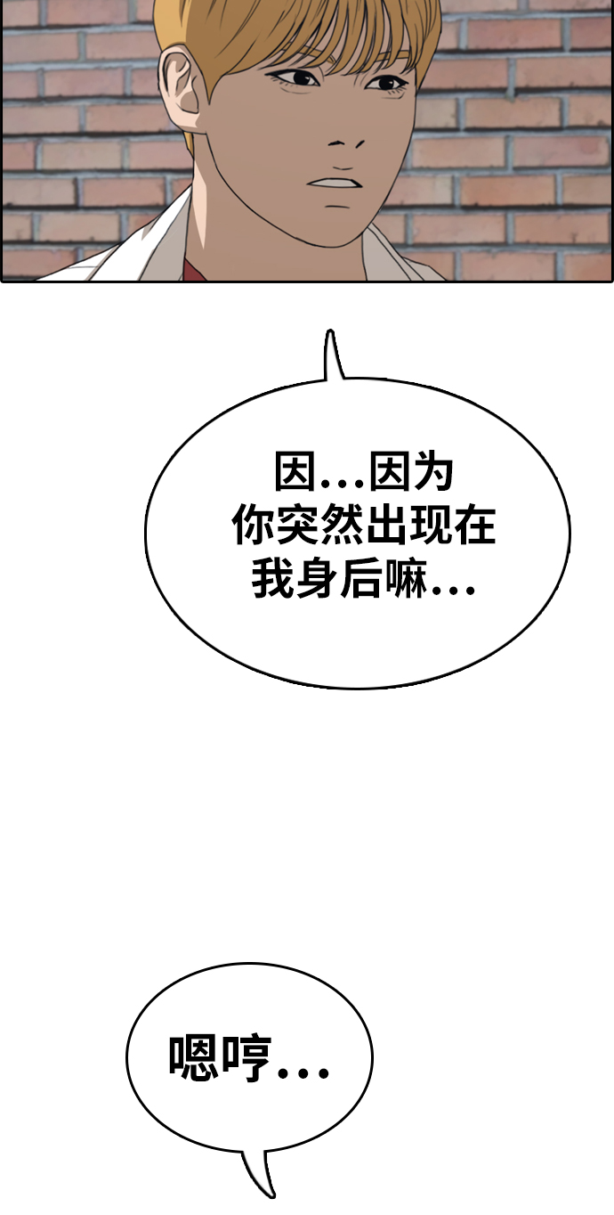 [第330话] 金发男生（6）16