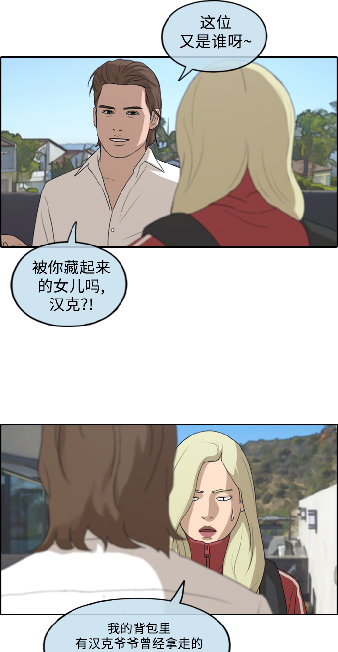 [第209话] 协商和救援67