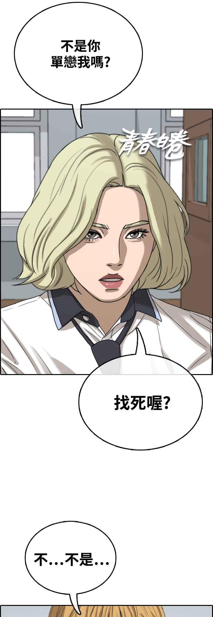 [第413话] 喜欢具夏林的人(1)5