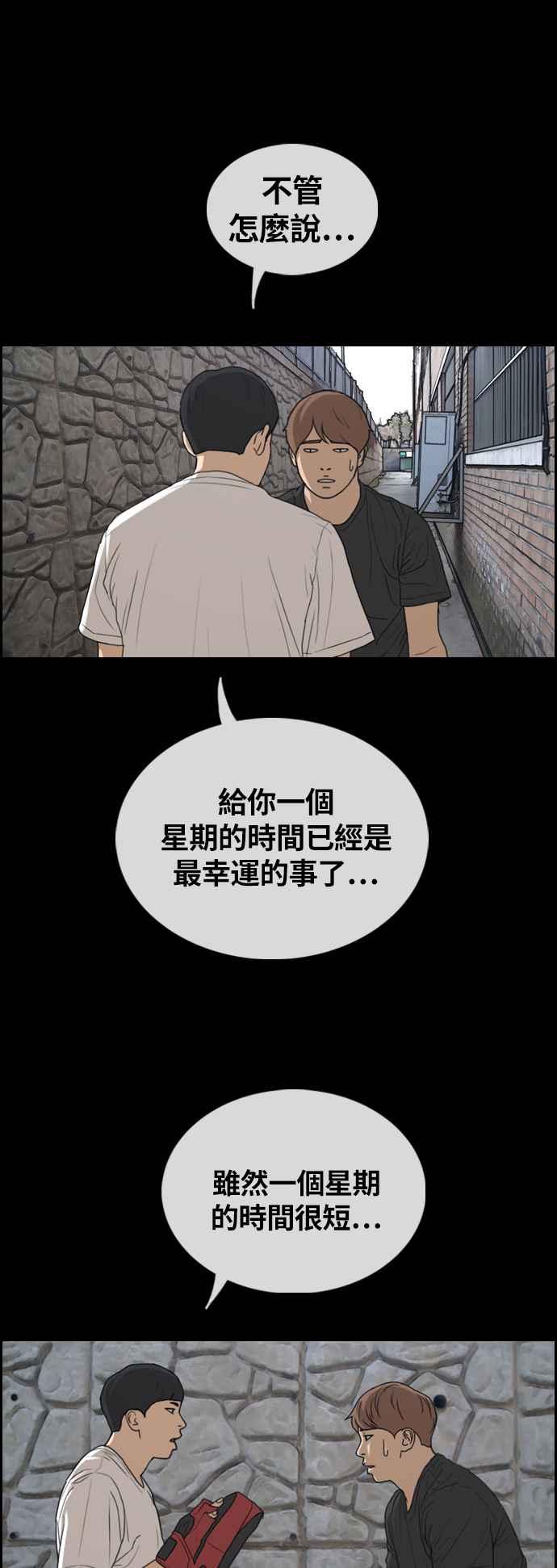 [第311话] 挖角提议 (2)58