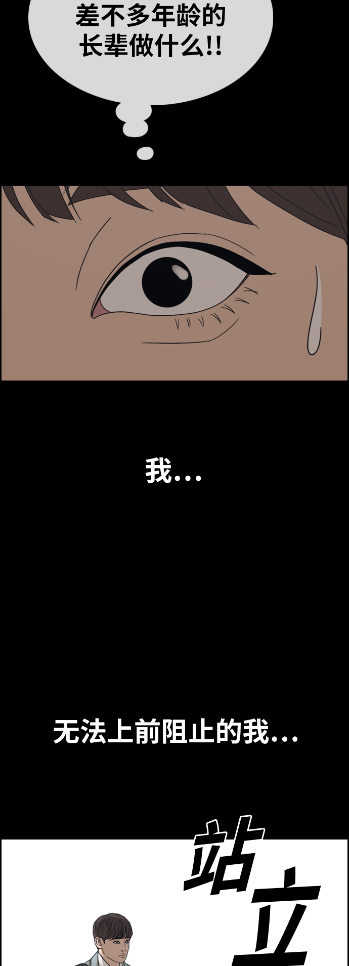 [第345话] 广川学校供餐队长（5）28