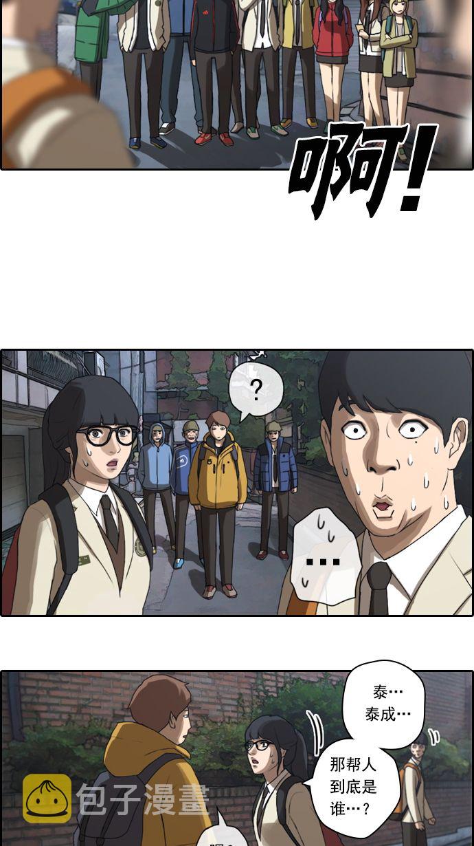 [第12话] 火热的周五（2）19