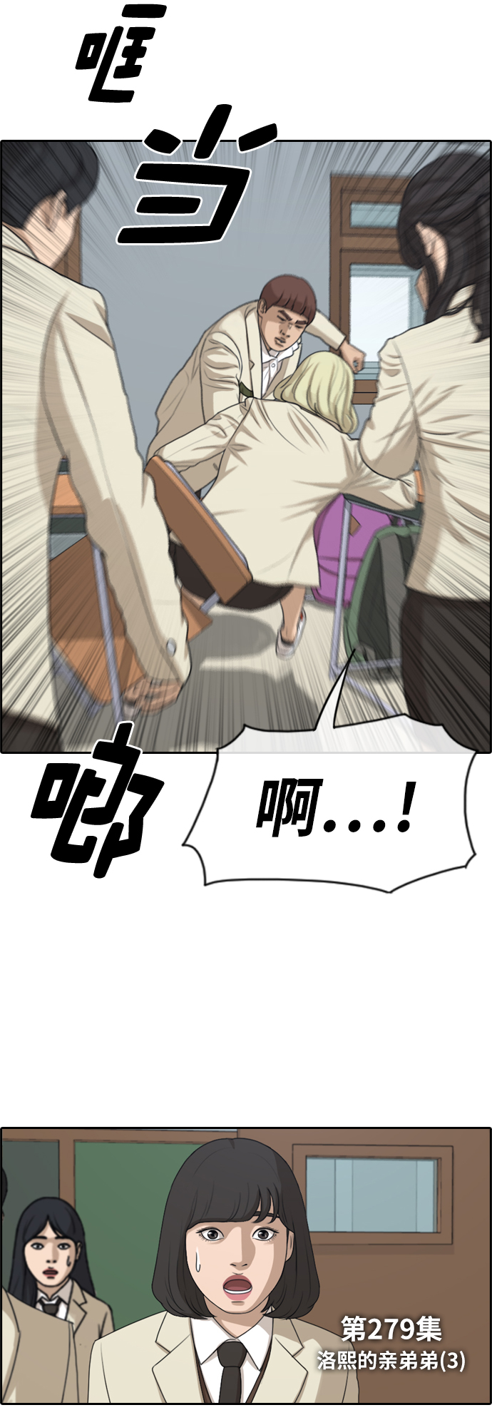 [第279话] 洛熙的亲弟弟（3）6