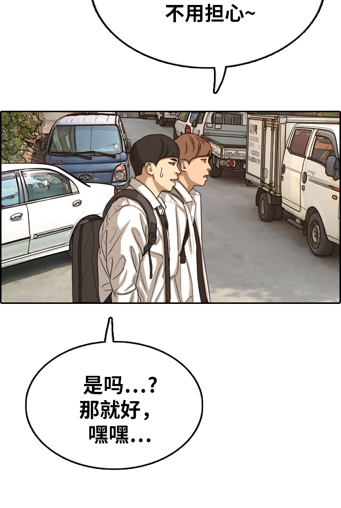 [第330话] 金发男生（6）33