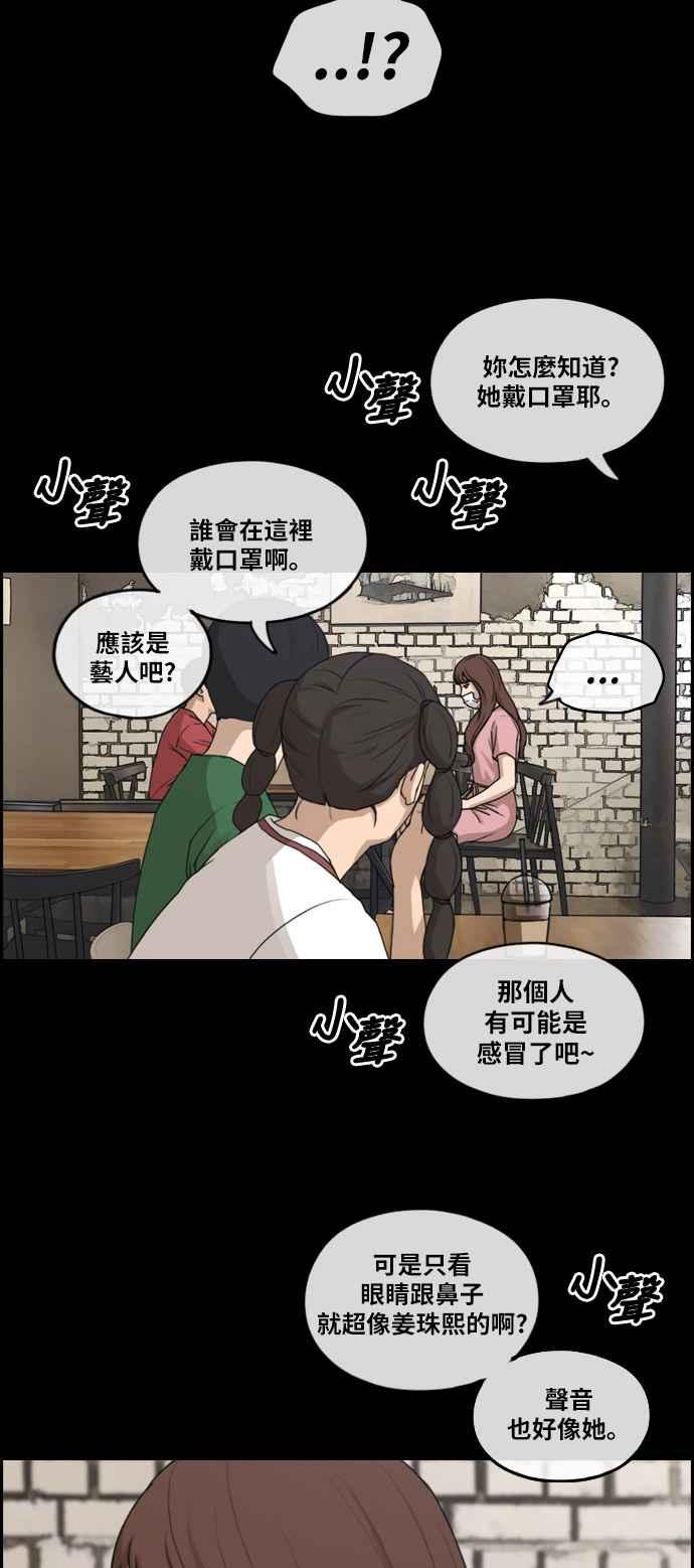 [第304话] 珠熙的情况26
