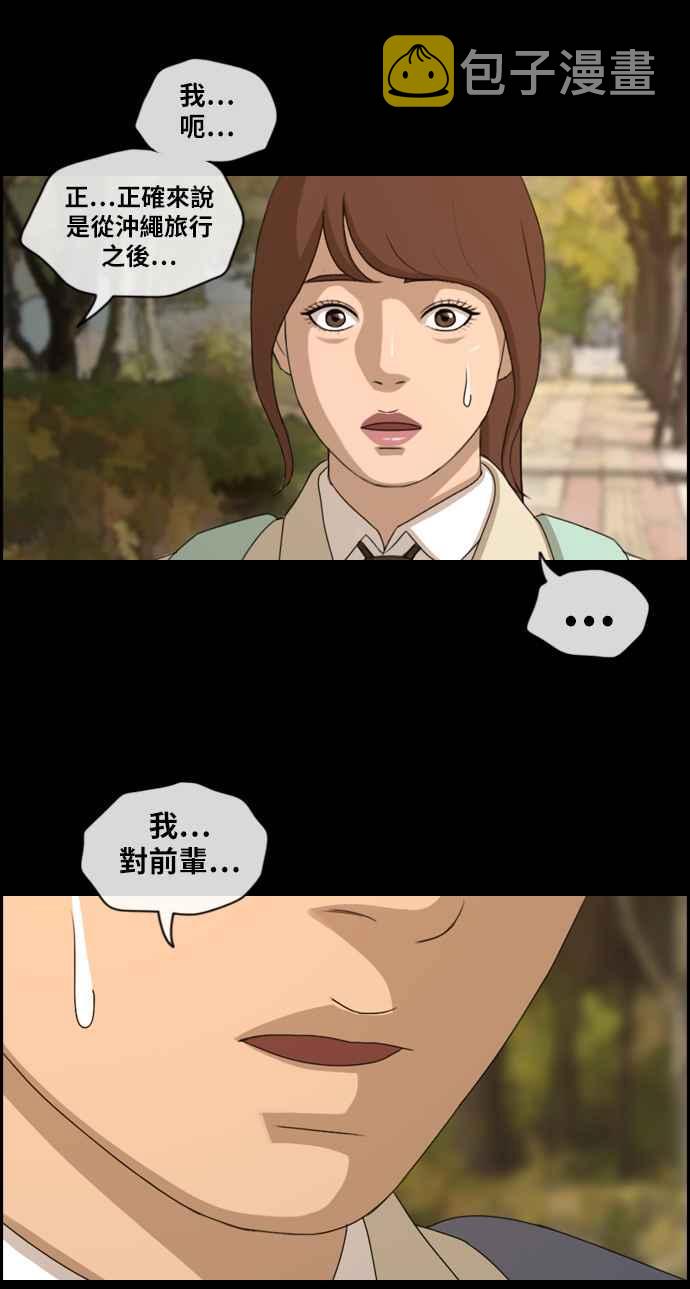 [第216话] 新人演员的醋意 (4)73