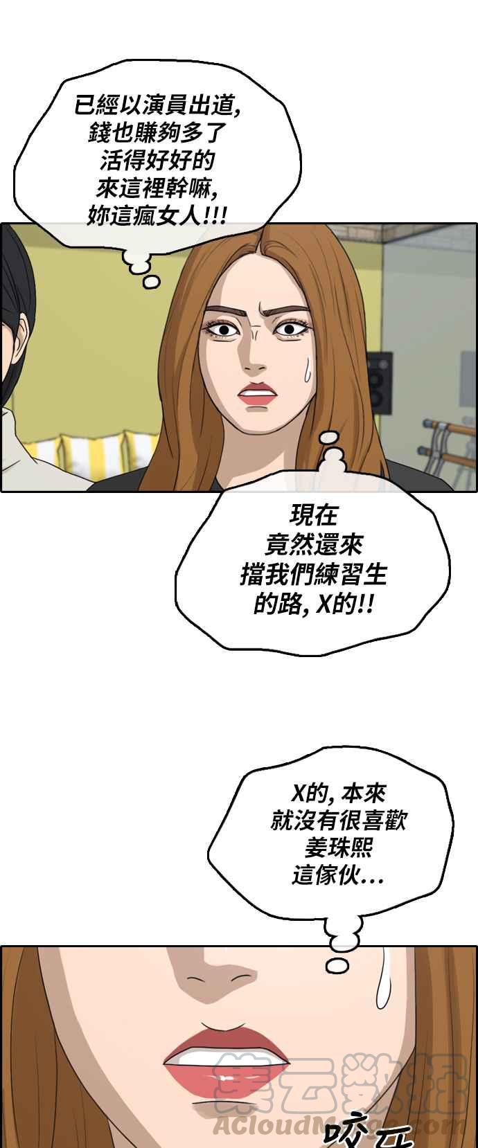 [第288话] 偶像生存节目(2)16