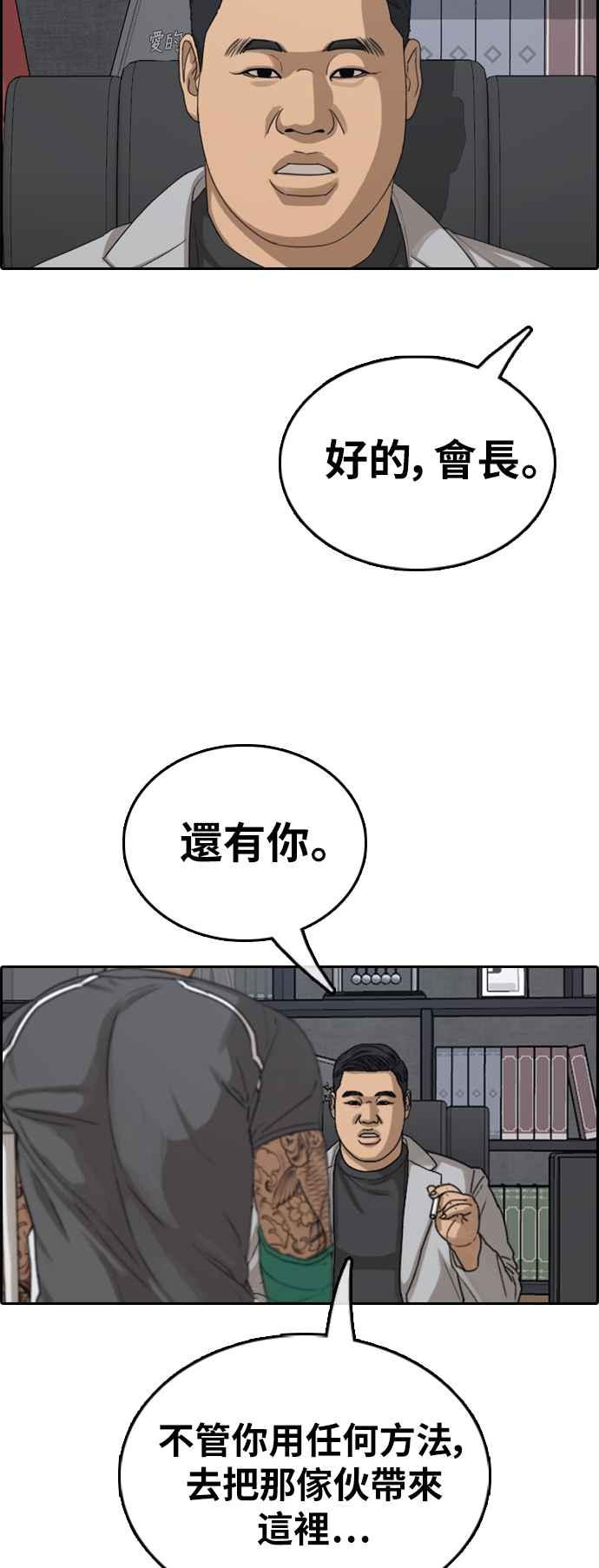 [第381话] 泰俊集团(1)11
