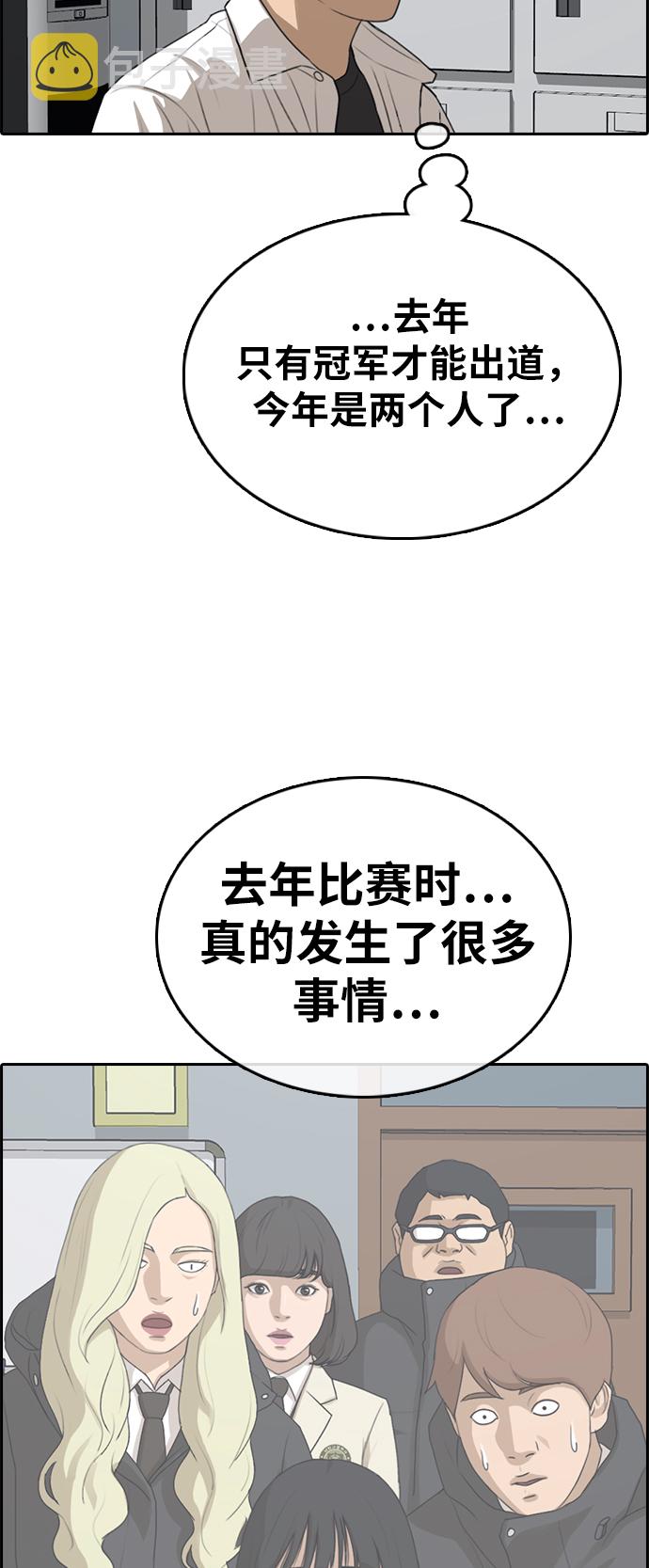 [第320话] 超重量级东猪（2）61