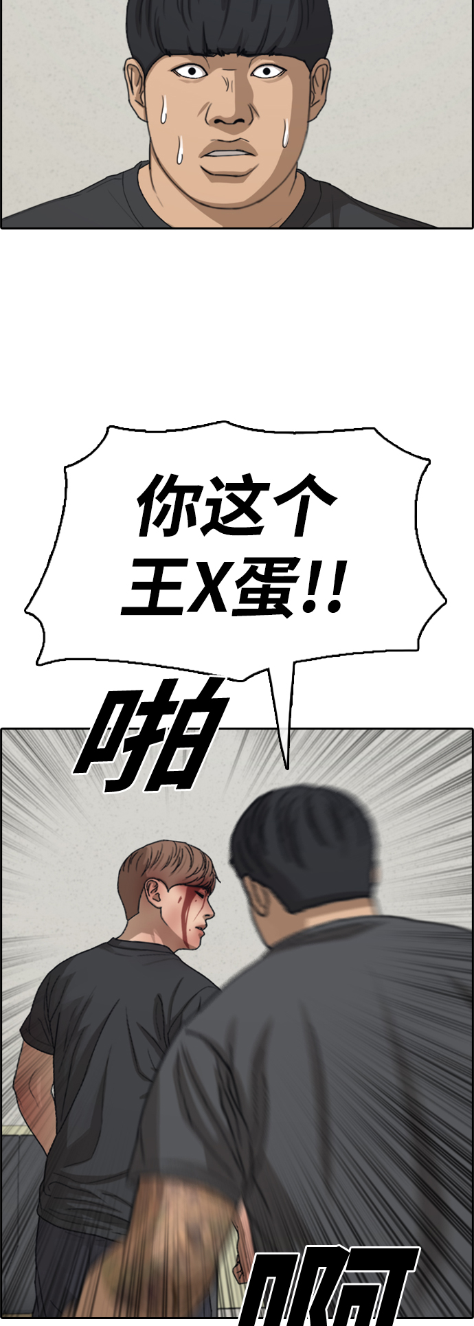 [第379话] 非法网站（4）74