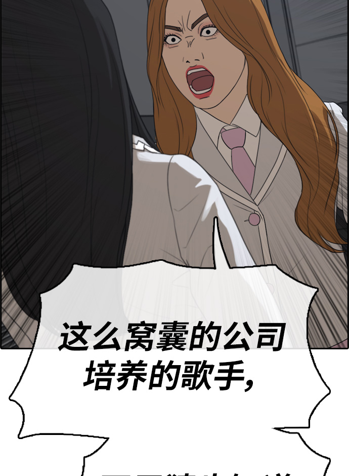 [第297话] 偶像选秀节目（11）83