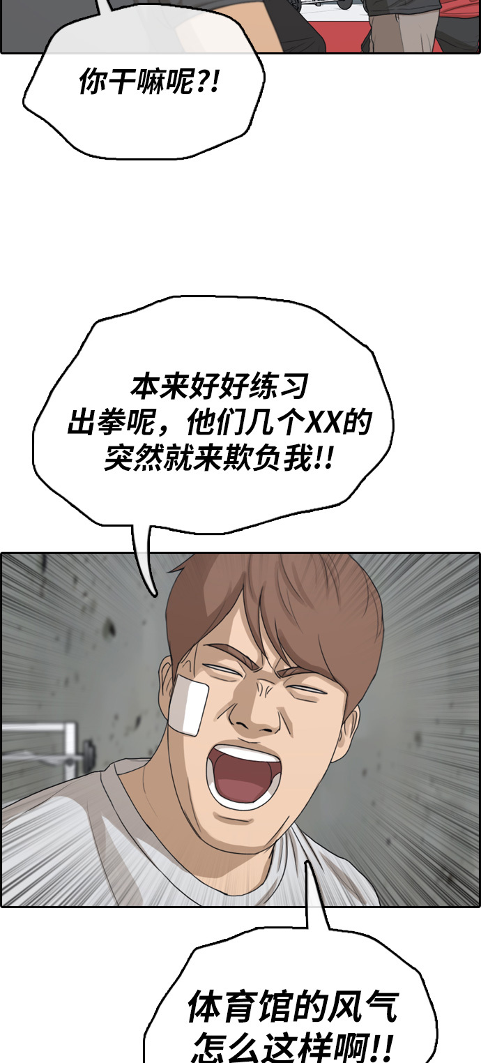 [第315话] 综合格斗（2）27