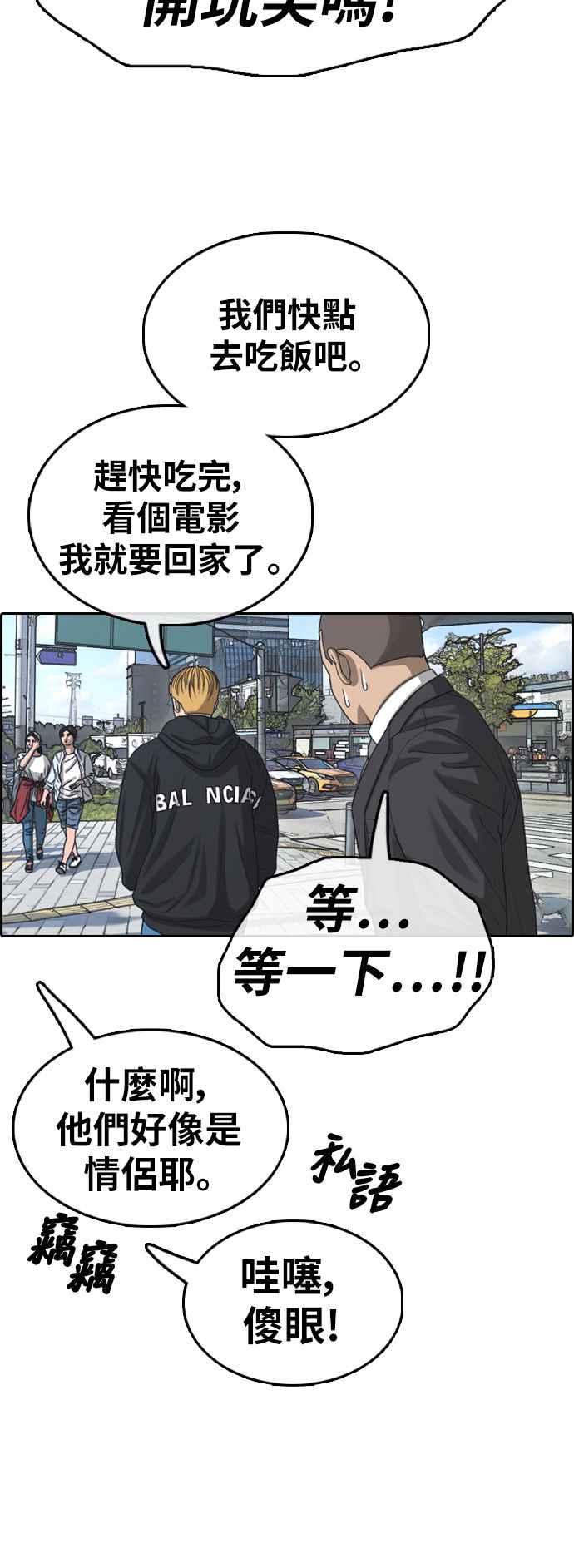 [第350话] 三角关系(1)13