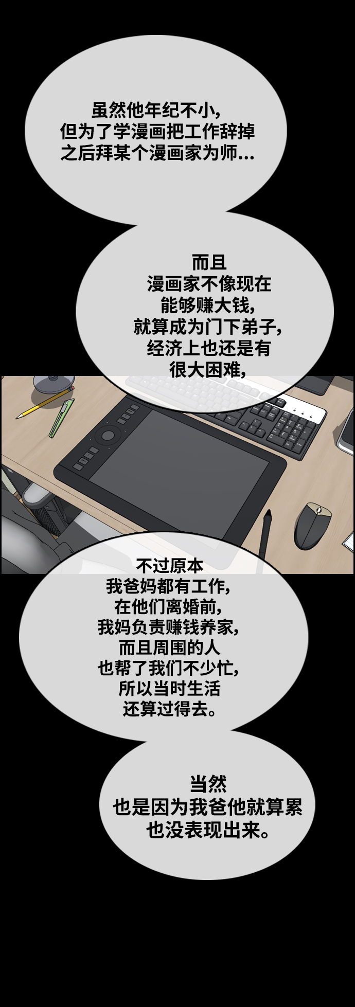 [第451话] 金安德列（1）26