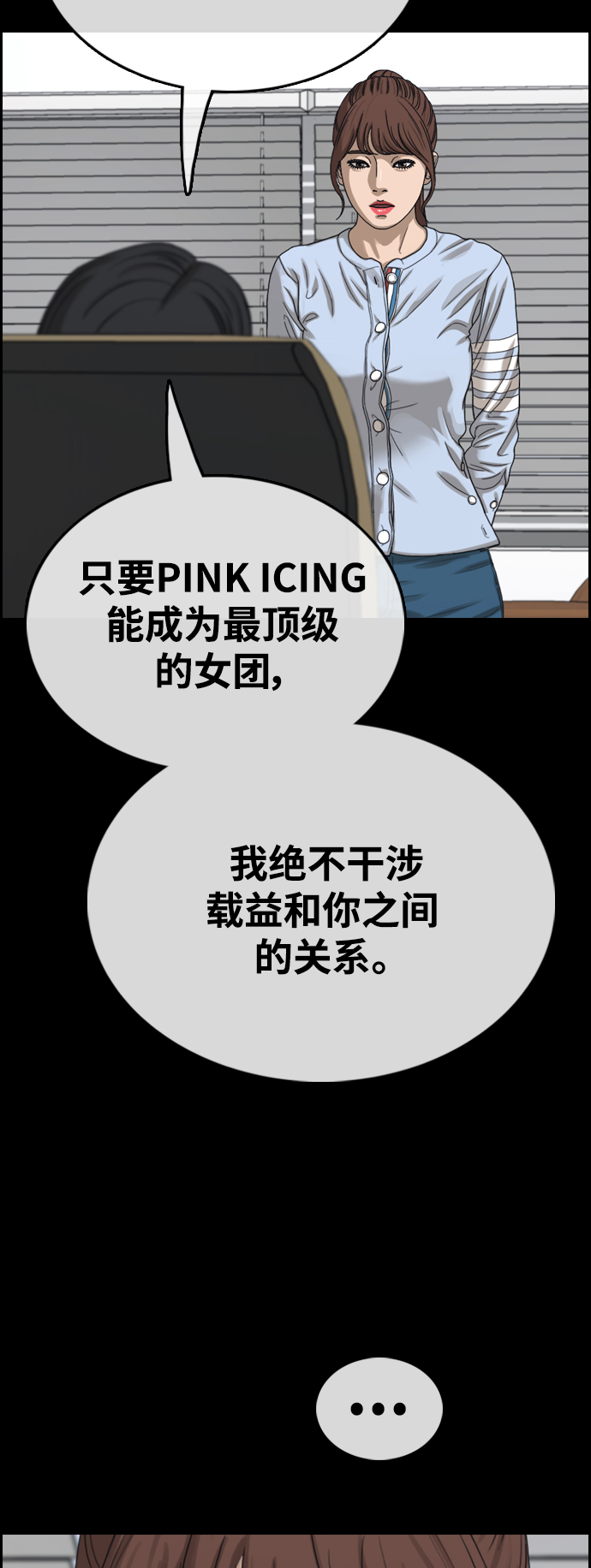 [第423话] 分开的原因（1）60