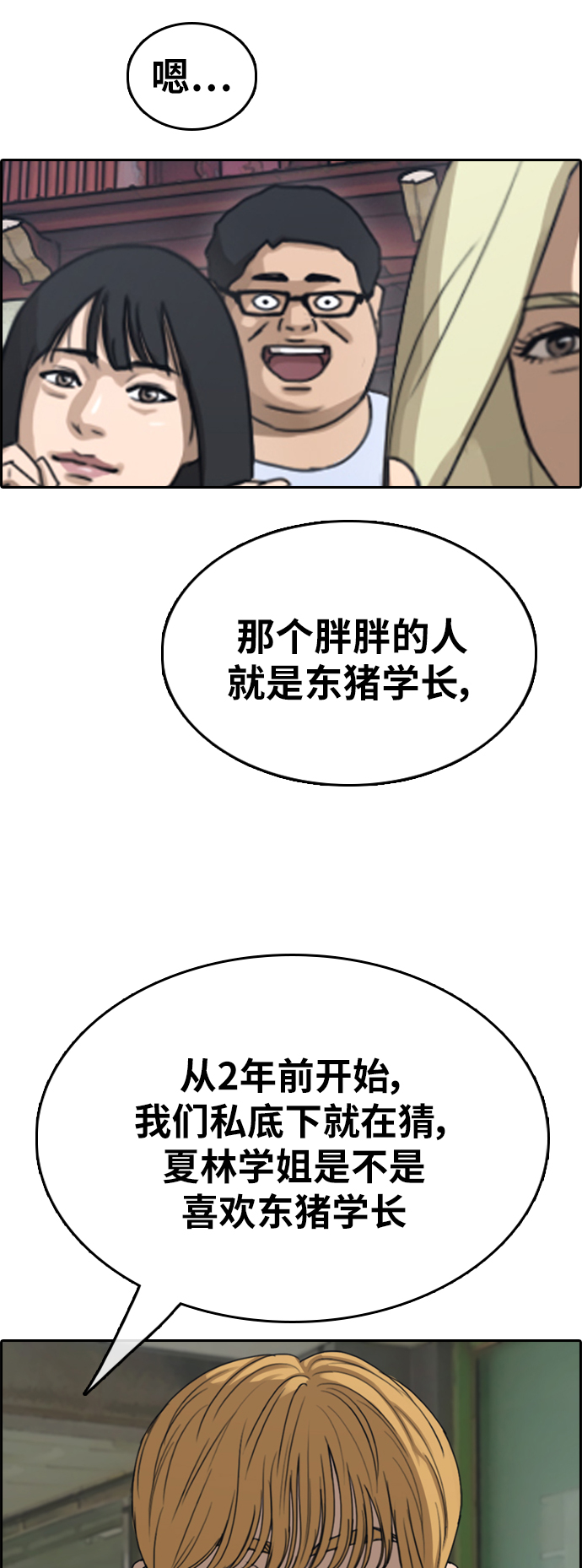 [第351话] 三角恋（2）30