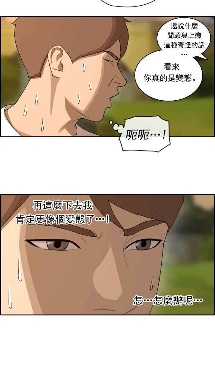 [第77话] 变态韩泰成29