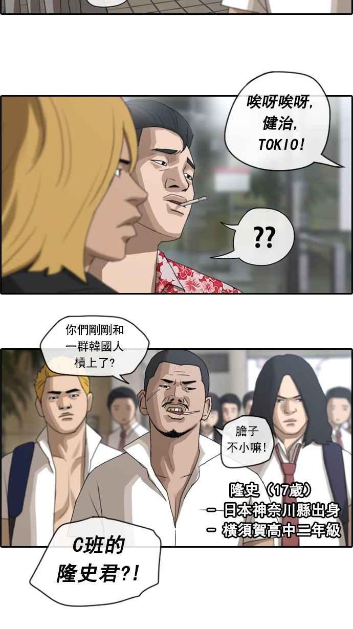 [第67话] 从神奈川来的高中生们4