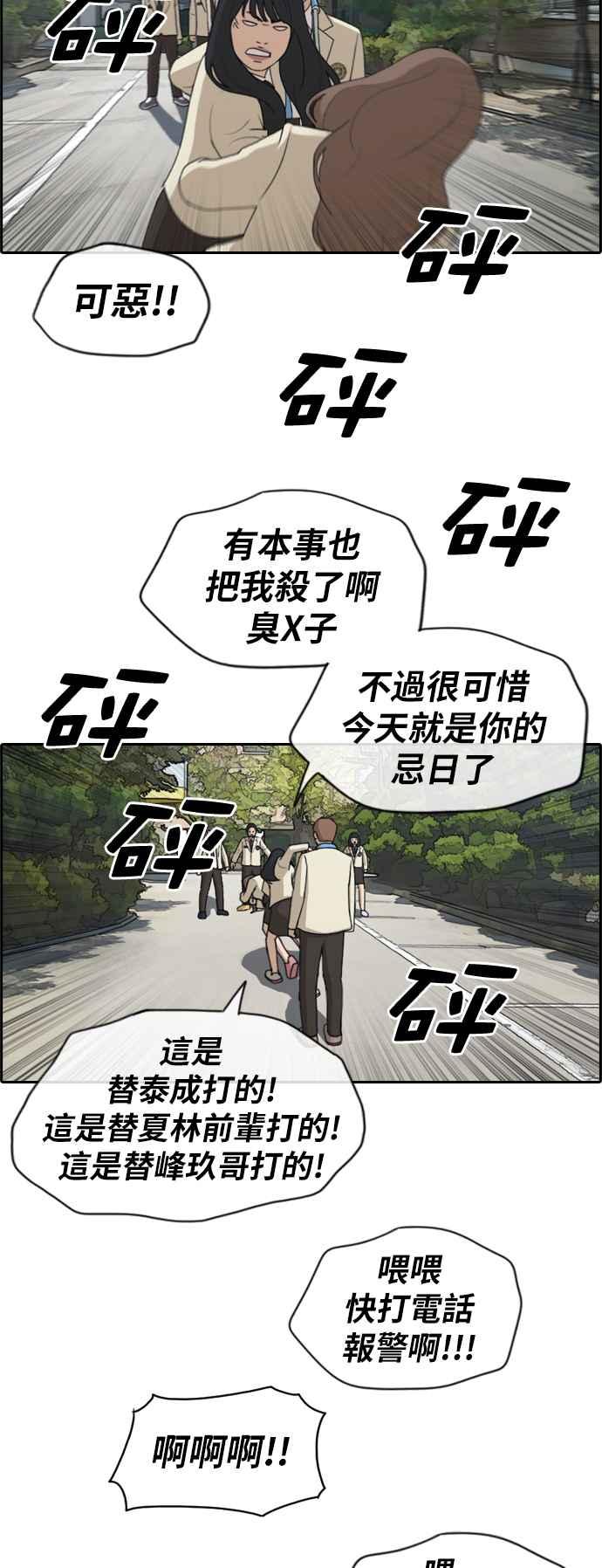 [第191话] 玄雅英的下场13