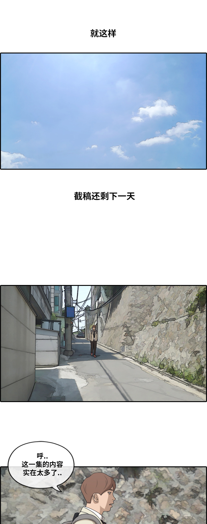 [第178话] 狩猎韩泰成 （1）38